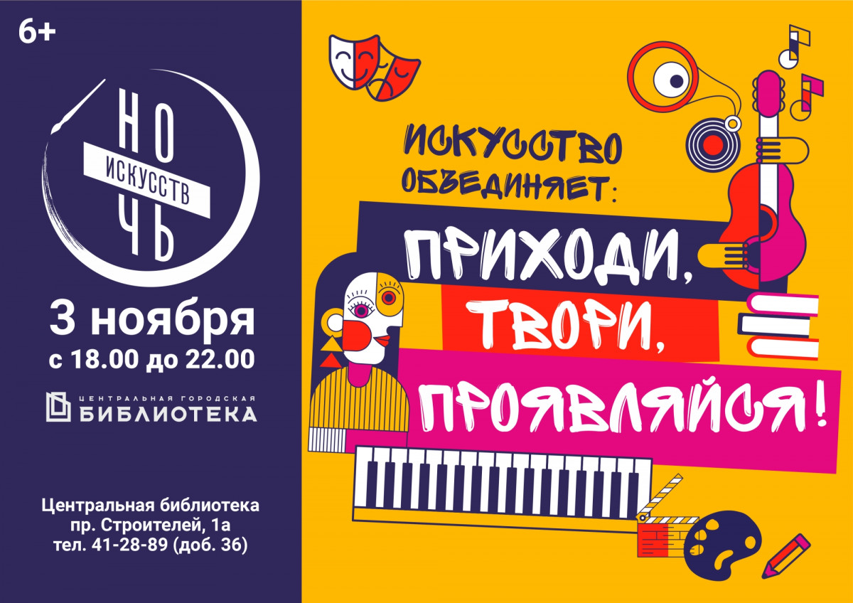 Тагильский weekend, топ-9: тёмная ноябрьская «Ночь искусств», волейбол и заплыв «моржей»